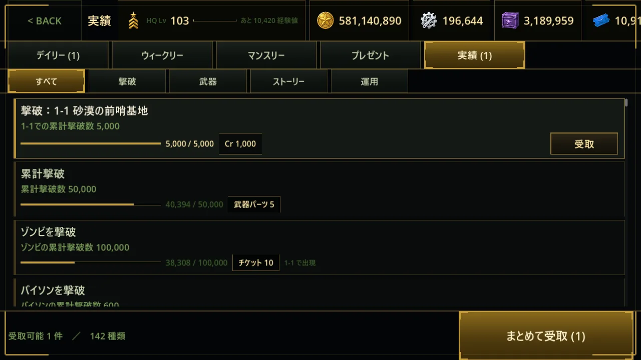 実績