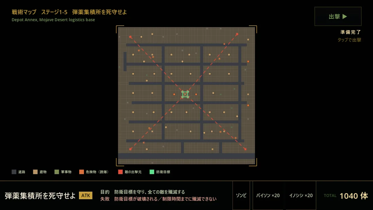 ロード画面