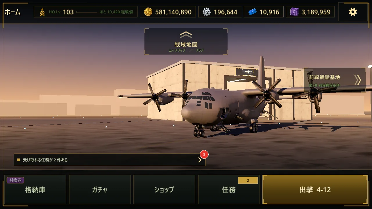 ホーム