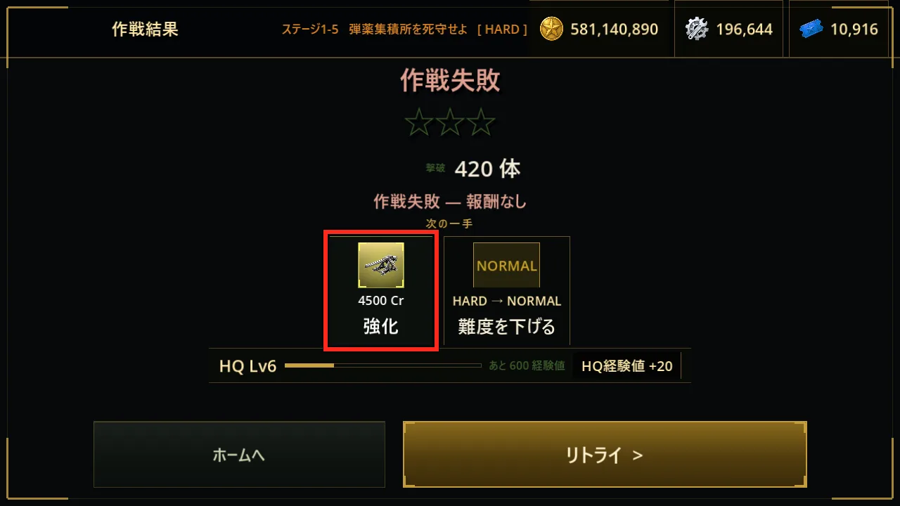 失敗したときの「次の一手」