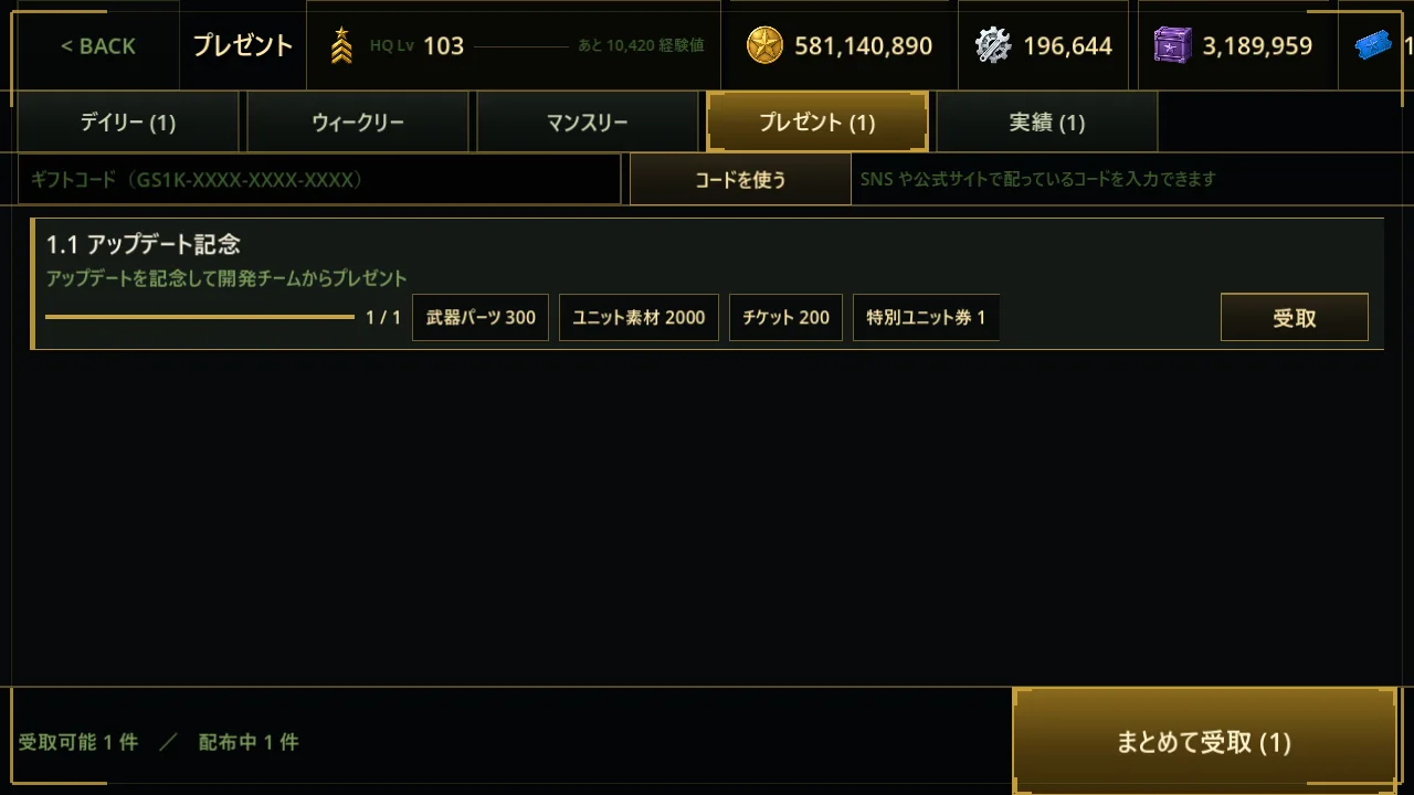 プレゼント