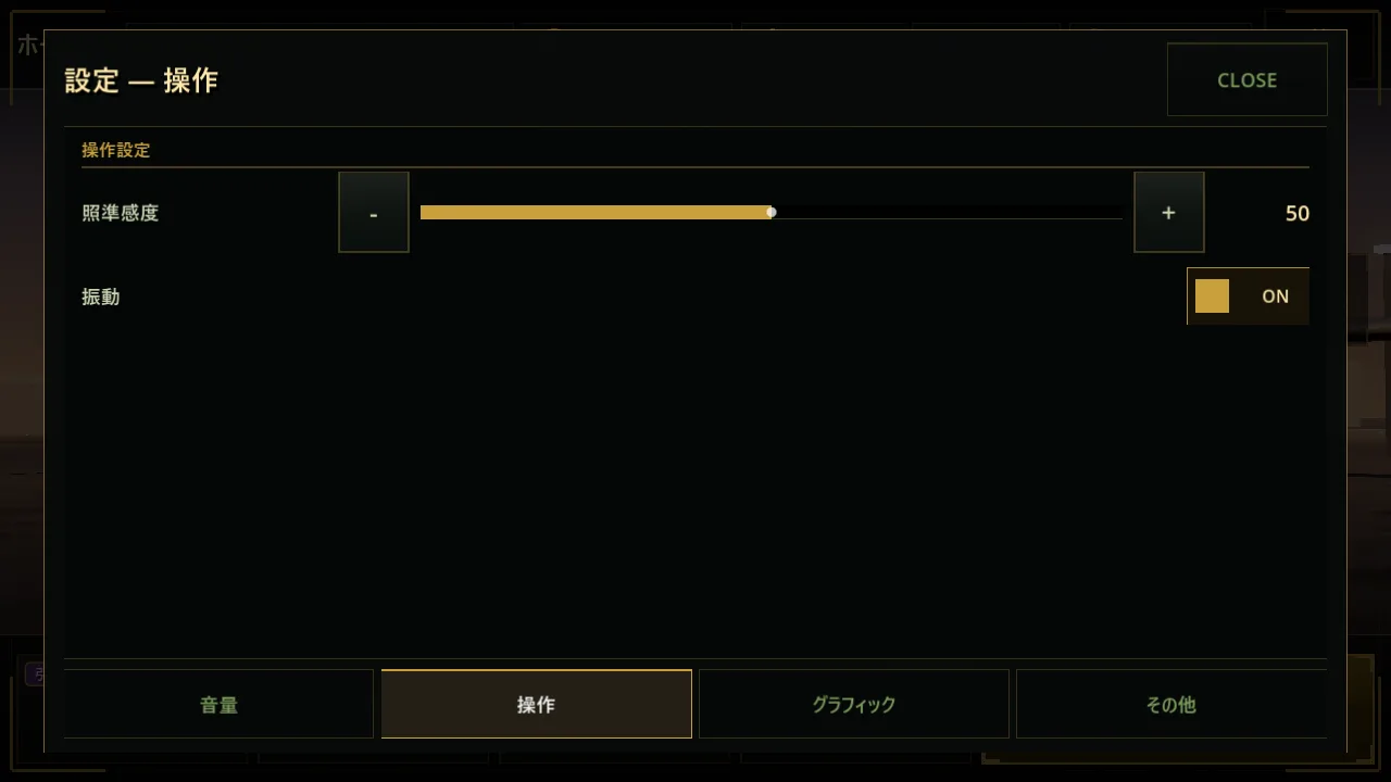 操作
