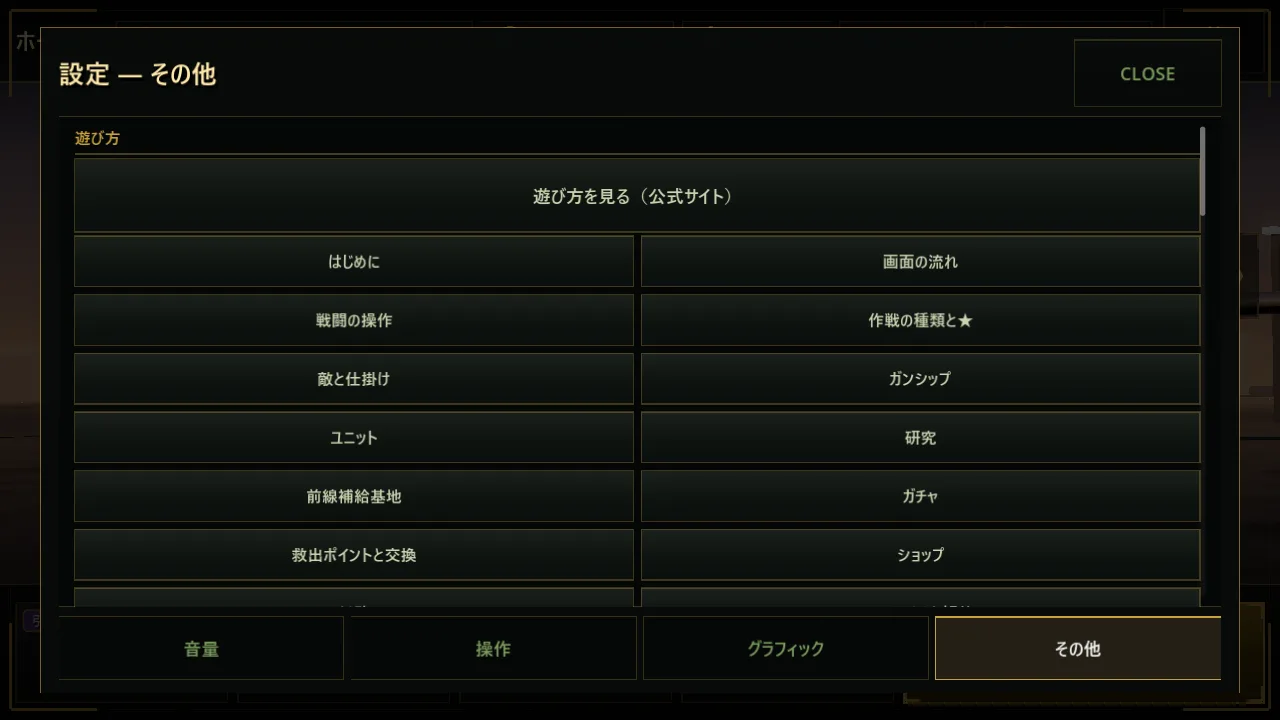 その他
