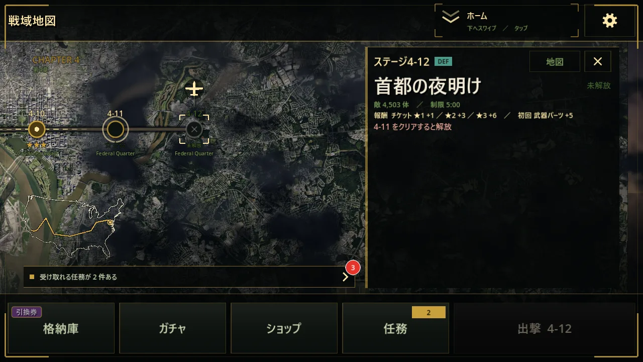 次が開かないとき