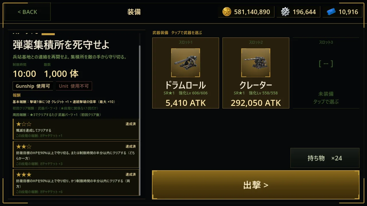 ★の条件