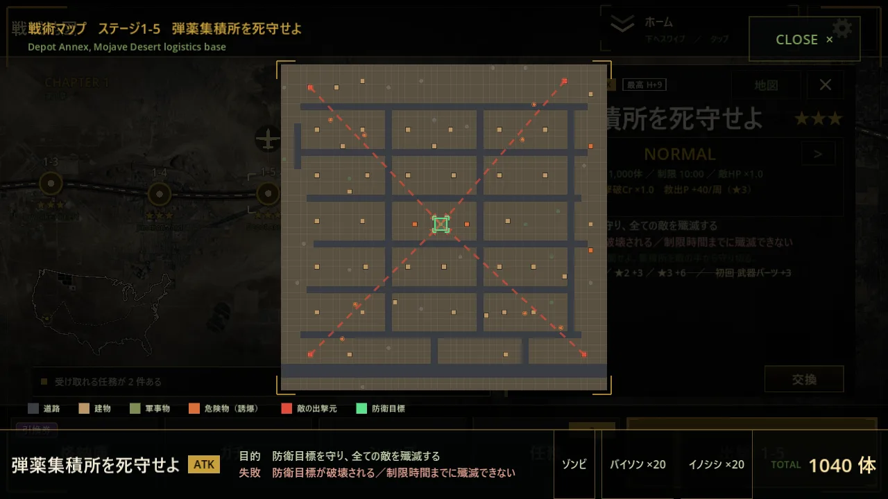 戦術マップ
