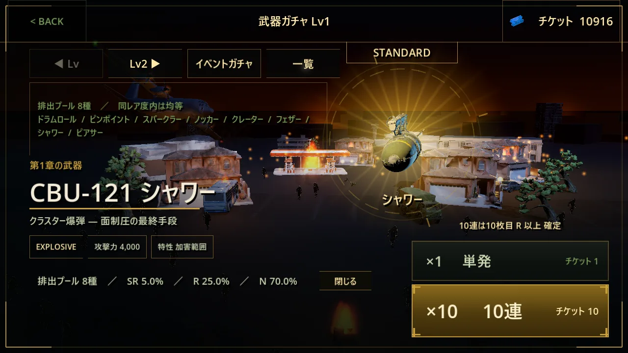 武器の種類